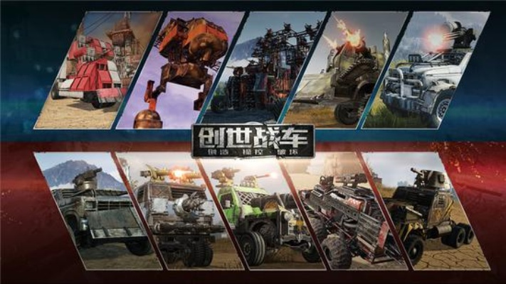 创世战车吧激活码和梦幻单机版开服,实地策略计划验证-静态版_v5.495