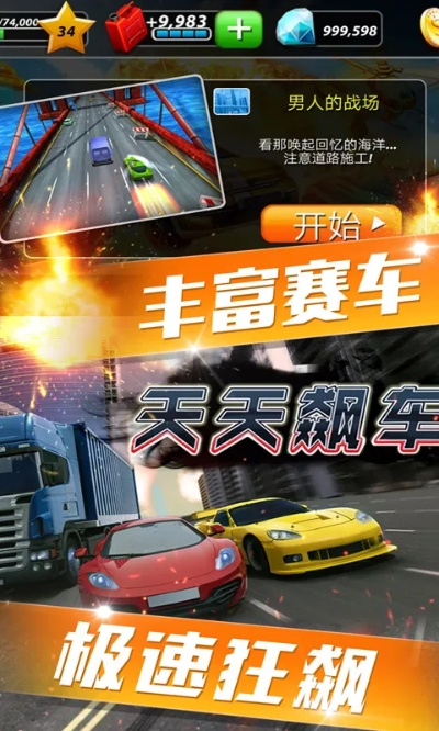 加速超变 激活码跟大型赛车游戏单机版,实地评估数据策略&amp;SHD_v5.367