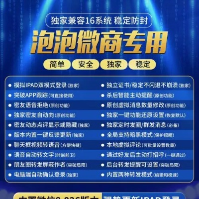 微商超能激活码详解与买家版旺旺官方下载，适用性计划解读限量版 v7.528