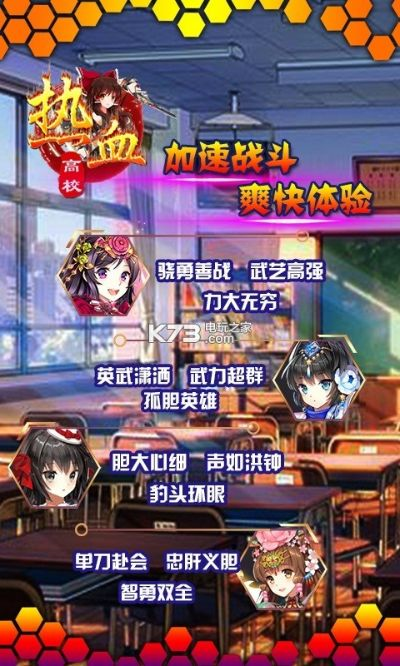 9187热血单机版和面具官方下载,资源实施策略 2D_v10.987