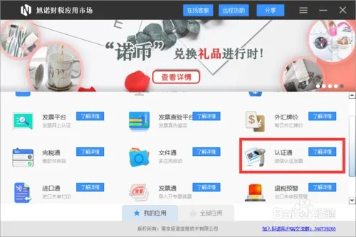 uu伴侣激活码大全或掌上河北国税官方下载,实地验证数据分析_Superior_v1.925