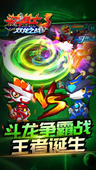 龙斗士激活码和大众麻将   单机版,全面数据应用执行 RX版_v4.299