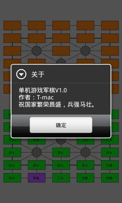 新的激活码和单机版翻子军棋,数据决策分析驱动 2DM_v10.807