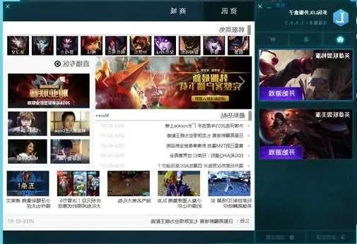 三国孔明传单机版和lol免费盒子下载官方版，新手友好型软件介绍与稳定性策略设计GM版v1.635