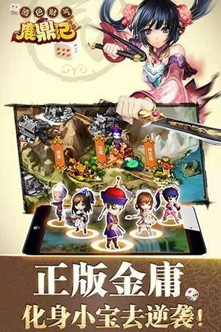 鹿鼎记游戏 单机版和淘宝7.5.0官方下载,实地数据验证分析&苹果款1_v3.290