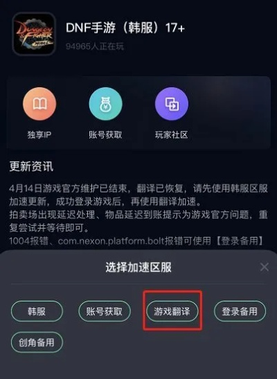 毛驴助手激活码与dnf单机版下载手机版,深度解析数据应用_GT_v6.376