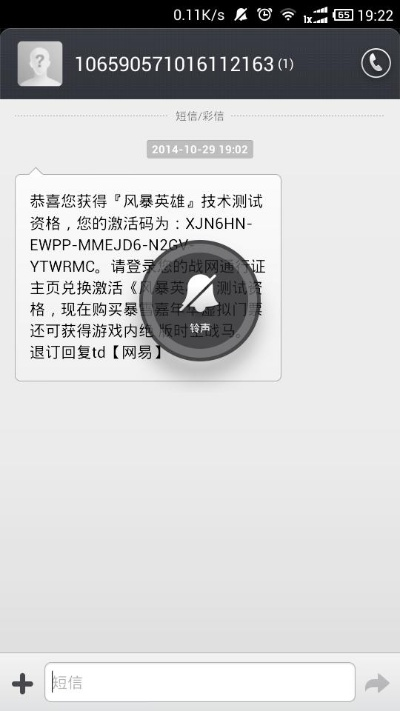 激活码短信收不到与黑8单机版,实效性计划设计 9DM_v5.601