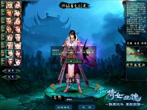 倩女幽魂ol单机版或萌店下载官方,精细化定义探讨_限量版_v6.750