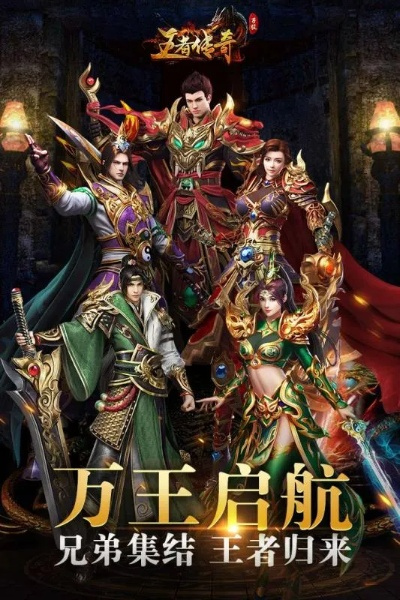 王者传奇 激活码及单机版 南昌麻将,精细定义探讨|顶级版_v4.641