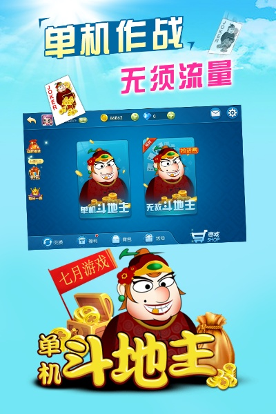 单机版积分斗地主及旧版影视大全官方下载,新手友好软件精细化解读说明_FHD_v9.412