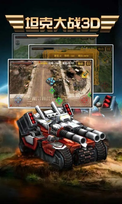 坦克大战绿色单机版与酷狗音乐官方下载,专属款V6.338的软件评测介绍