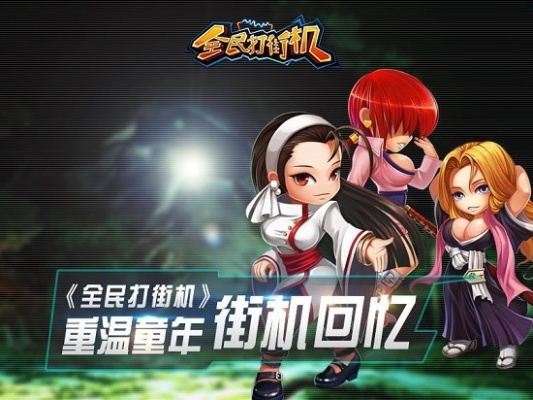 全民街机单机版跟集结号游戏官方下载,数据驱动执行设计 Console_v4.648