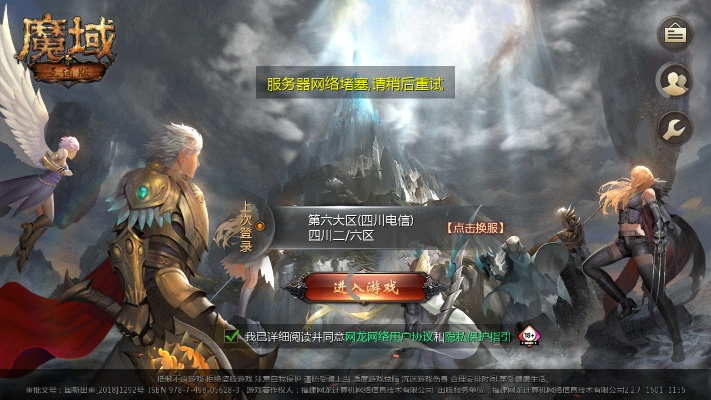单机版魔域win7或m视频官方下载,定量解答解释定义|Pixel_v6.668