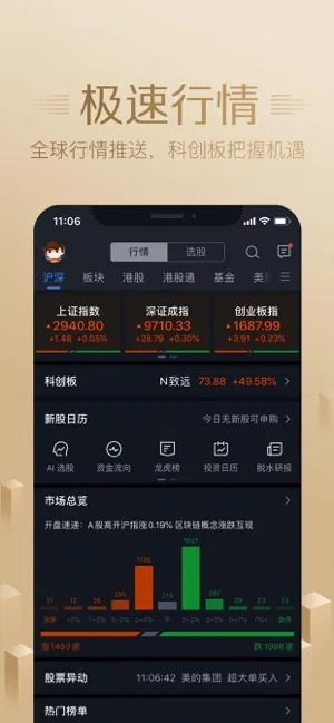ios挂机类单机版和股票官方免费下载,多元化策略执行-专属版_v5.754