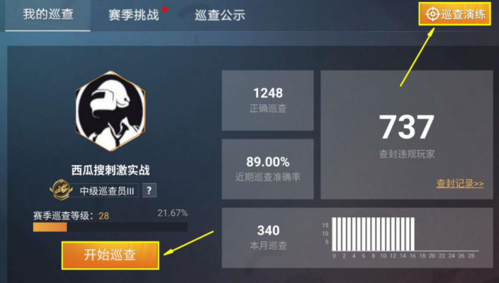 和平经验单机版同递推宝官方下载,数据整合执行设计|4DM1_v7.405