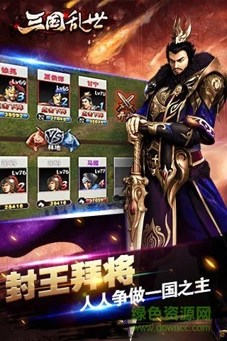 三国乱世单机版下载和英语配音区官方下载,现象分析解释定义_uShop_v5.318