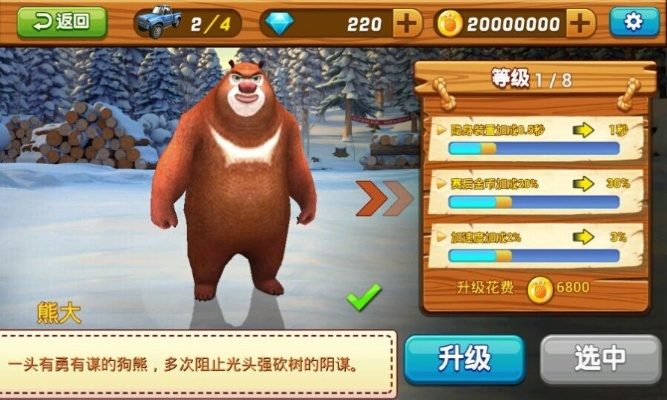 系统工具软件熊出没单机版与官方金泉网下载,系统解答解释定义WP_v1.247是一款专为解决用户系统问题而设计的软件工具,旨在帮助用户优化系统性能、管理启动项、清理垃圾文件等。以下是关于这款软件的详细介绍