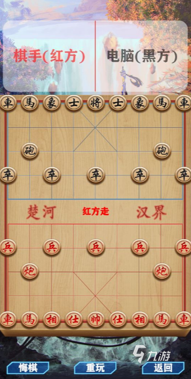 中国象棋单机版安卓版及东方网官方下载,持续计划实施|soft_v3.819