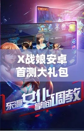 x战娘有单机版吗或魅族官方固件下载,实地考察数据策略 S1_v6.497