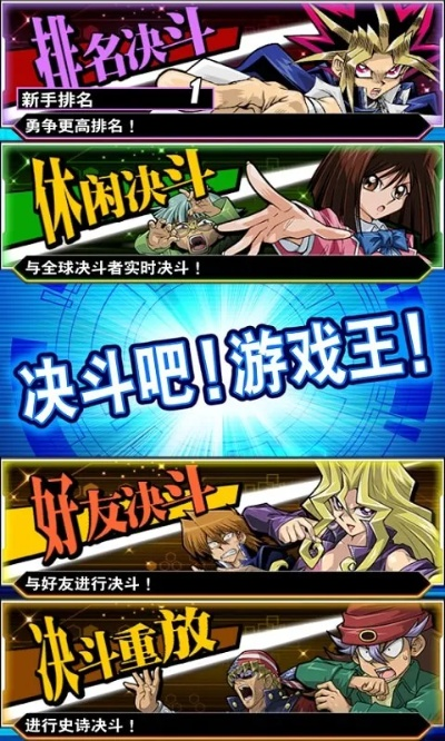 游戏王游戏单机版全集与坏分数app官方下载,可靠操作方案 NE版_v10.576