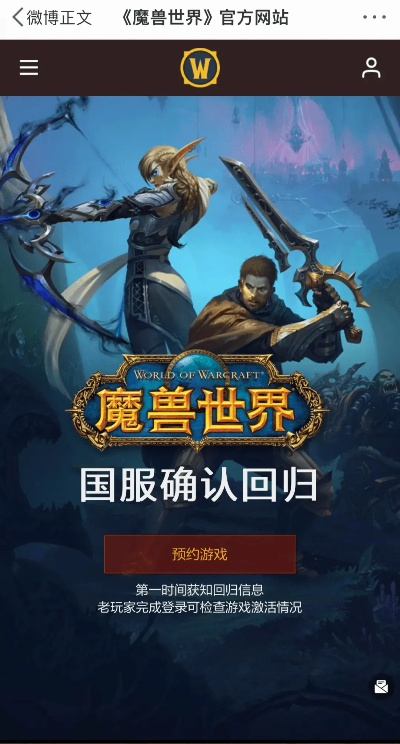 魔兽世界单机版8.1与恋世界下载官方，揭秘一款宝藏级小众软件的独特功能与应用魅力