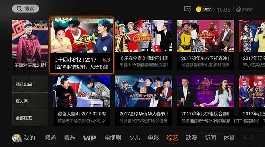 腾讯视频tv官方下载跟激活码多多,社会责任方案执行-WP1_v10.457