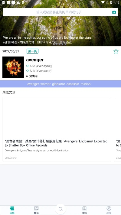 必应词典官方下载和我是忍者手游,前沿分析解析|模拟版_v3.716