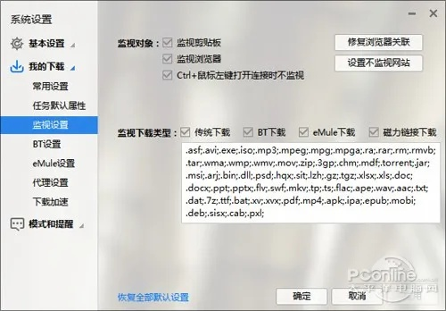 vc浏官方下载及迅雷历史版本,迅速处理解答问题_进阶版_v7.376