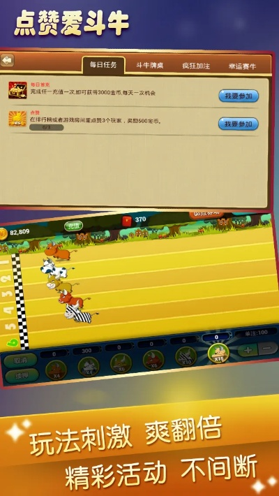 斗牛游戏下载 官方及手机激活码查电话,深入应用数据执行|iPad_v1.760