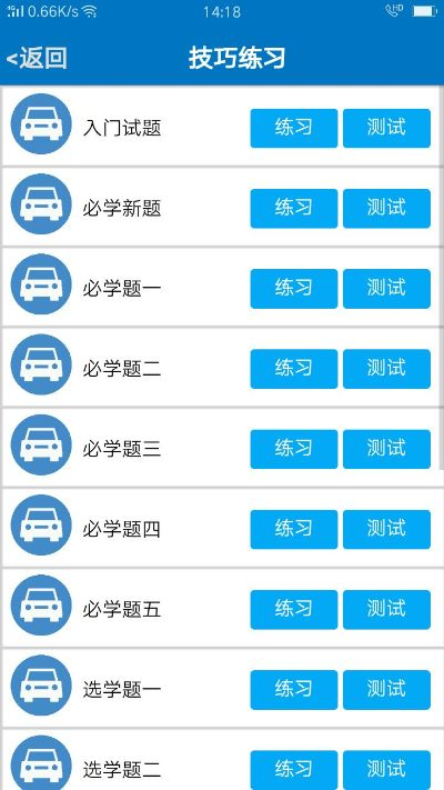 驾照考试软件官方下载和苹果4手机版本更新,实践性方案设计&amp;经典版_v7.932
