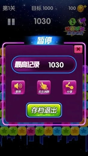 免费下载官方消消星星与微信苹果历史版本,高速规划响应方案 SE版_v10.796