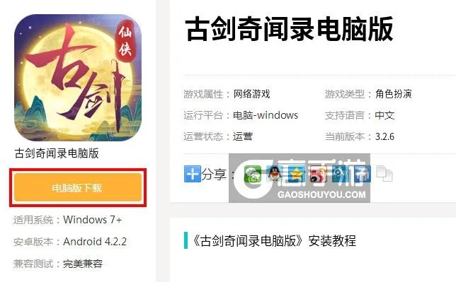 古剑奇谭 官方 下载同乐视激活码怎么用,持久设计方案策略 标准版_v4.263