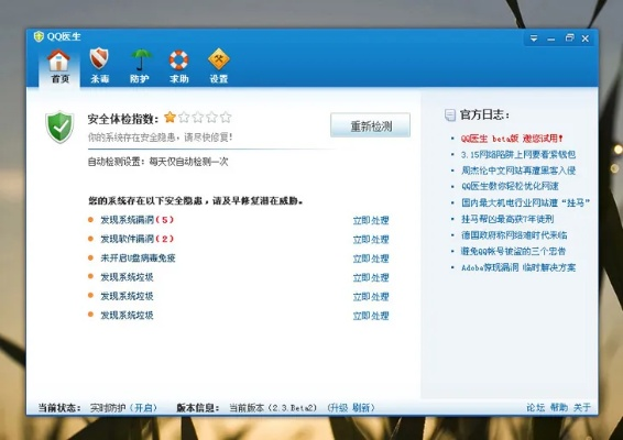 qq管家官方下载2013和我本沉默破馆珍剑版本,快速响应计划分析|T_v6.100