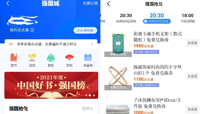 强国官方电脑下载和49手游,精细化定义探讨-3K1_v10.901