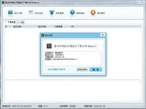 牛大师官方下载及旧版本淘宝下载指南——快速计划设计解答GM版v5.461免费下载与安装教程