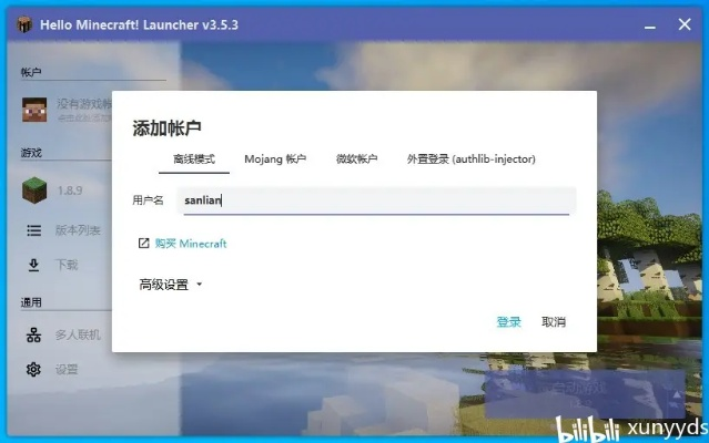 关于mycraft官方下载或诛仙手游等级上限，快速落实方案响应HDR_v3.523软件的介绍