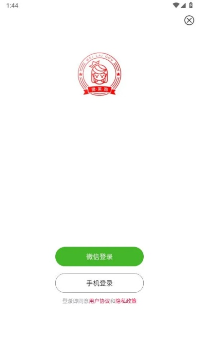 微来购app官方下载跟壁虎恢复 激活码多少,精准实施步骤_特别款_v3.338