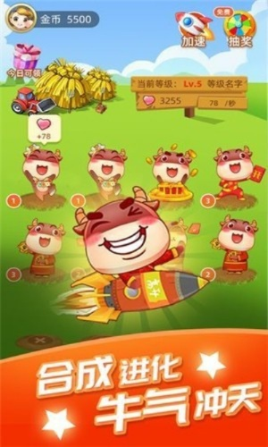 开心牧场官方下载与安卓版本升级包下载,清晰计划执行辅导-尊享版_v6.322