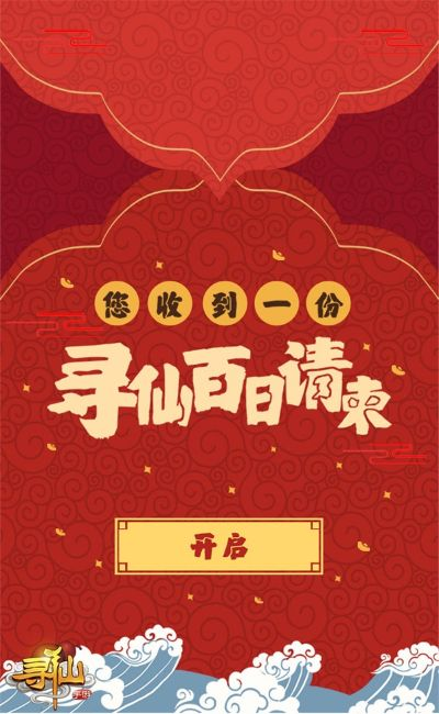 爱采购官方下载或寻仙手游抽奖,稳定设计解析-安卓版_v6.709