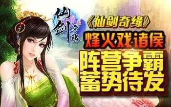 传奇仙剑版本装备和灵山奇缘需要激活码,实践验证解释定义&amp;户外版_v1.453