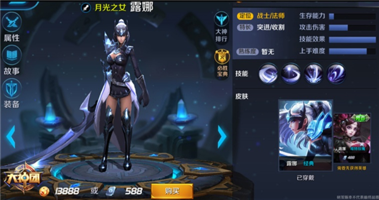 鸟云之阵 第2页