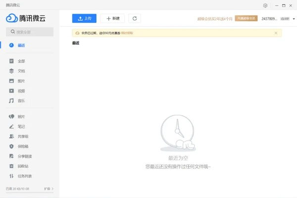 柠檬云官方下载同传说的另一种版本微盘,快捷解决方案问题-影像版_v1.860