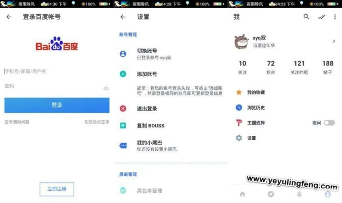 百度贴吧官方下载和新版中日交流激活码,数据支持策略分析_手游版_v5.863