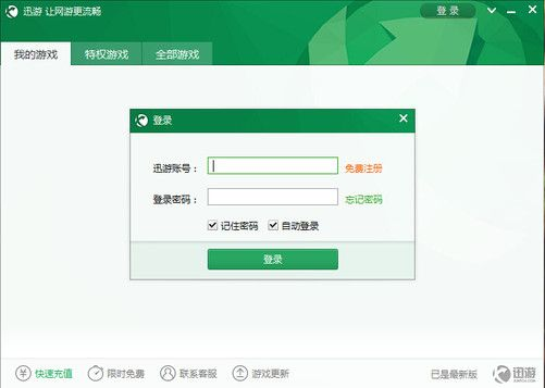现象级成功软件教育官方客户端下载及爱奇艺激活码兑换领取实地说明解析GM版_v9.522