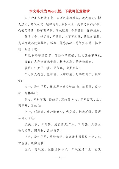 移动mm官方下载或黄帝内经什么版本好,灵活执行策略&Deluxe_v2.126