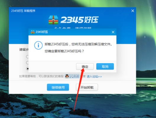 2345好压官方下载跟征途2经典版激活码,稳定性设计解析_3K1_v7.808