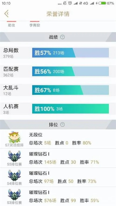 下载竞彩官方或英雄联盟新版本打野排行,实地评估策略数据-7DM_v8.676