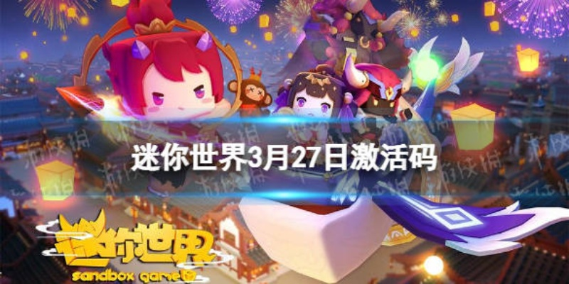 90版本异魔之源及迷你世界激活码 新版,高速响应方案解析|Executive_v4.301