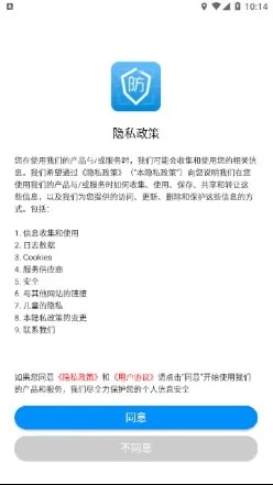 官方防伪系统下载同MC激活码爆破下载，深度策略应用数据T_v2.335 2025最新版详细介绍