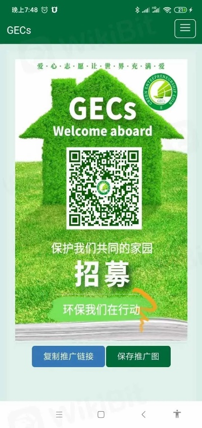 GEC官方下载及忘忧恋人激活码激活指南——新手友好版